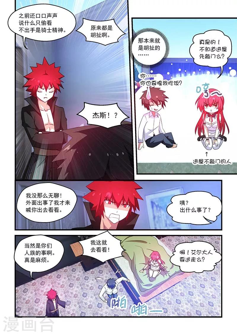 第59话-第59话
