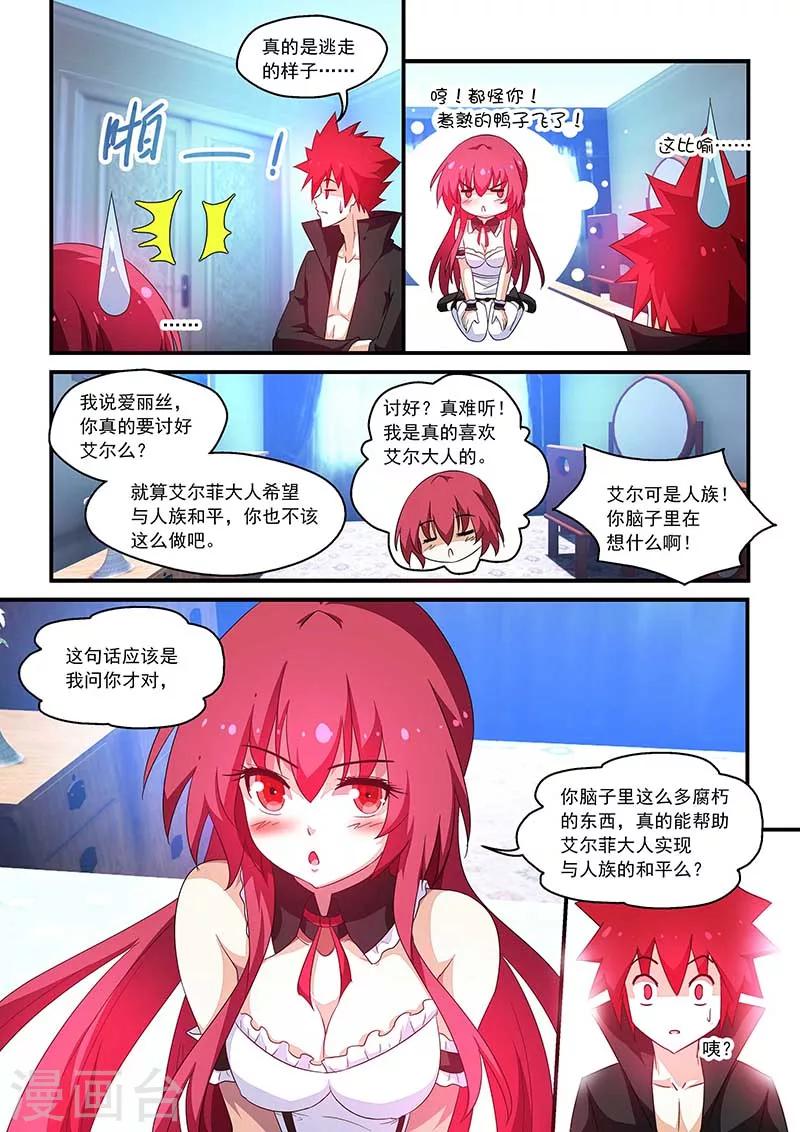 第59话-第59话