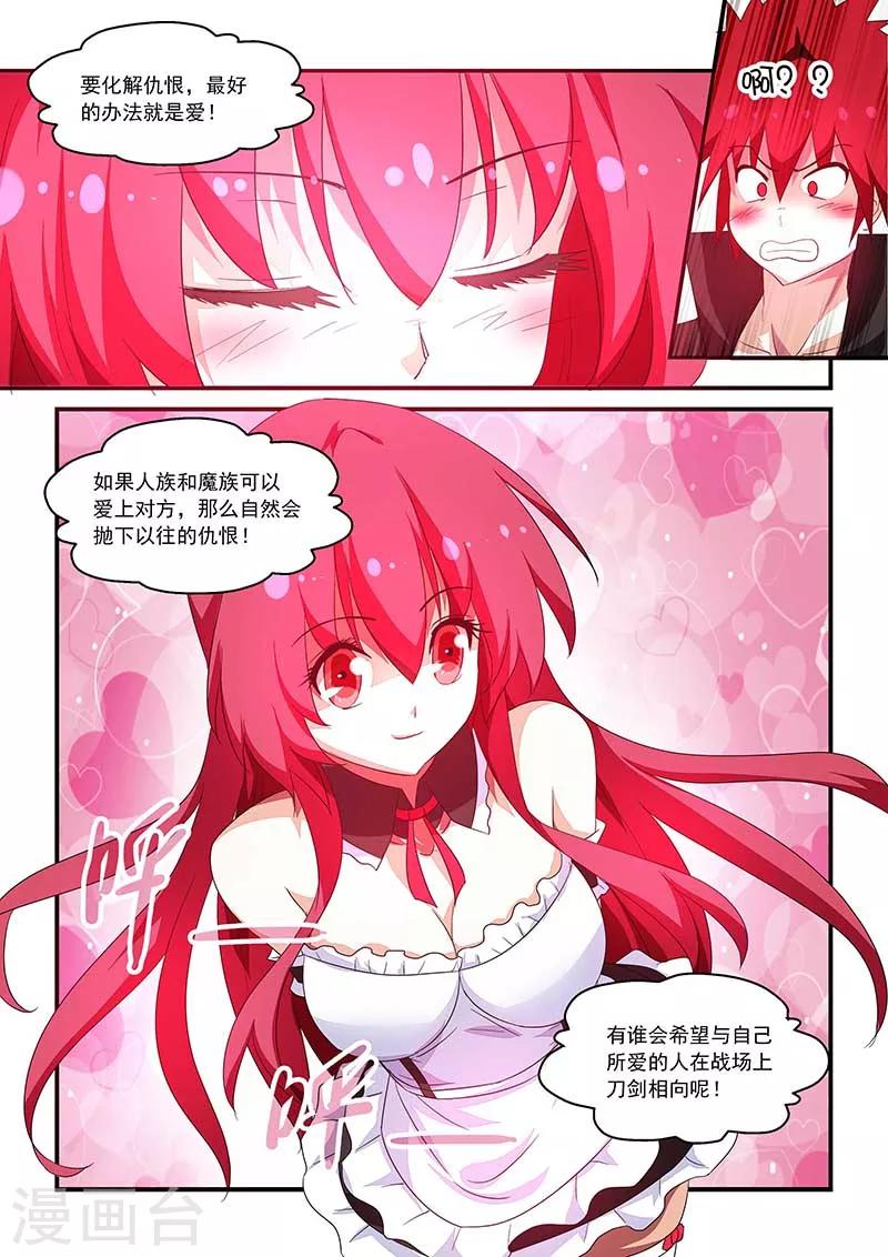 第59话-第59话