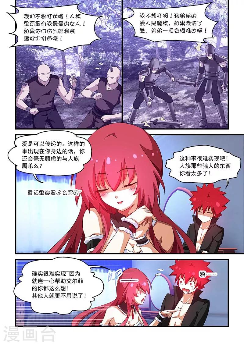 第59话-第59话