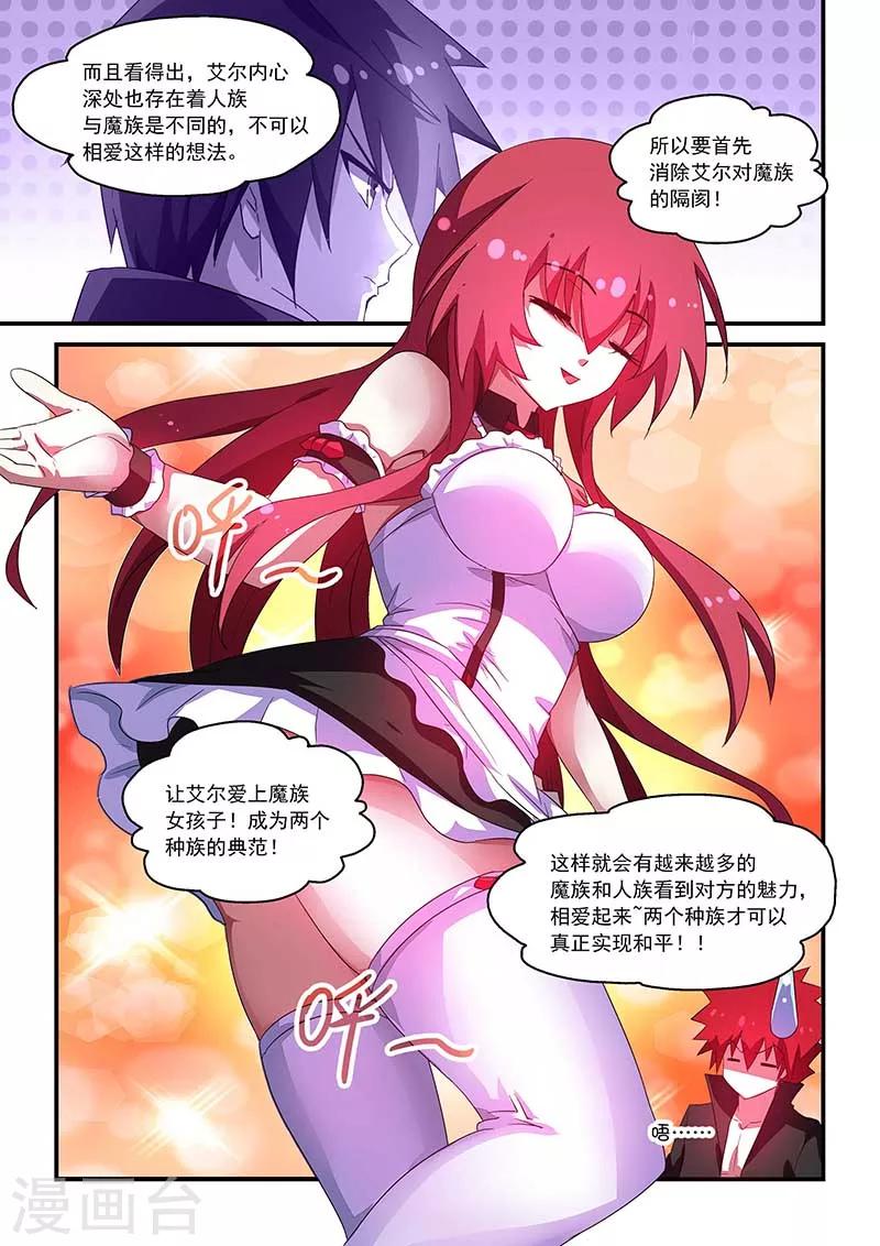 第59话-第59话