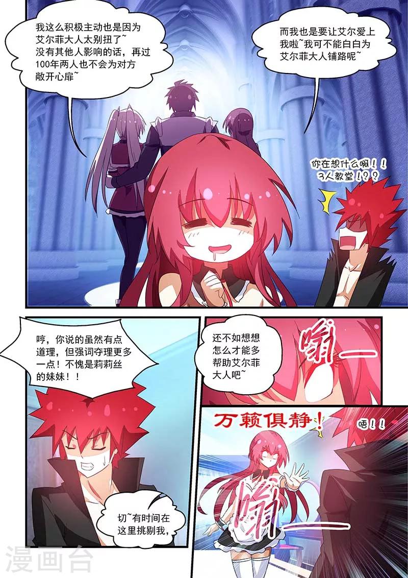 第59话-第59话