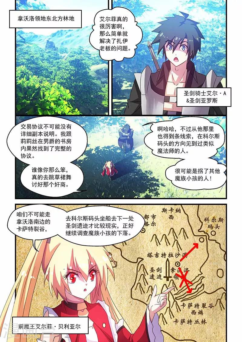 第61话-第61话