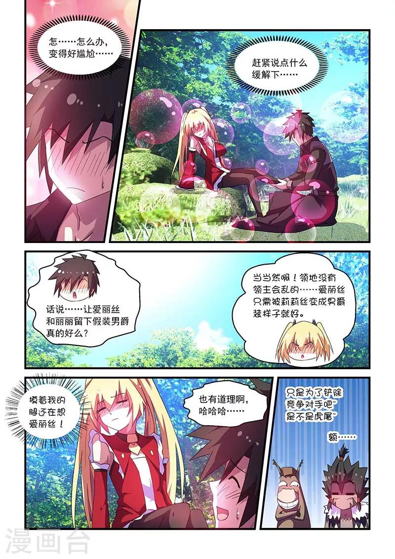 第61话-第61话