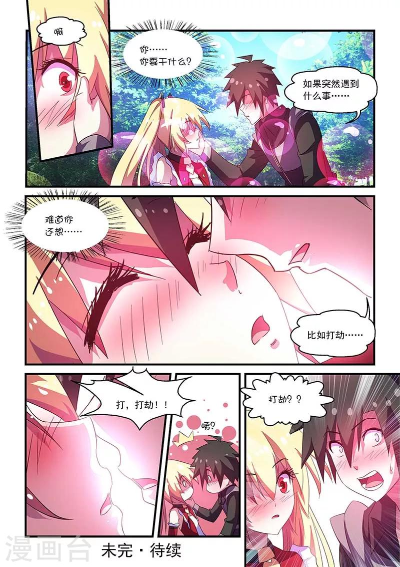 第61话-第61话