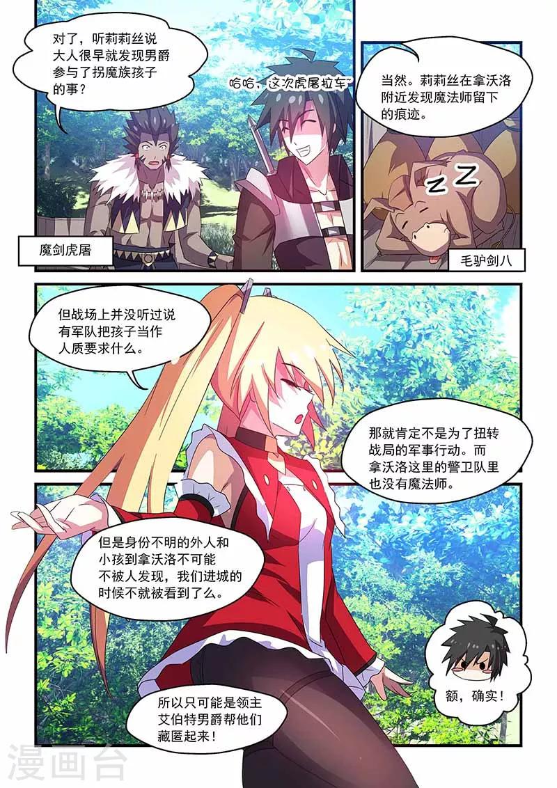 第61话-第61话