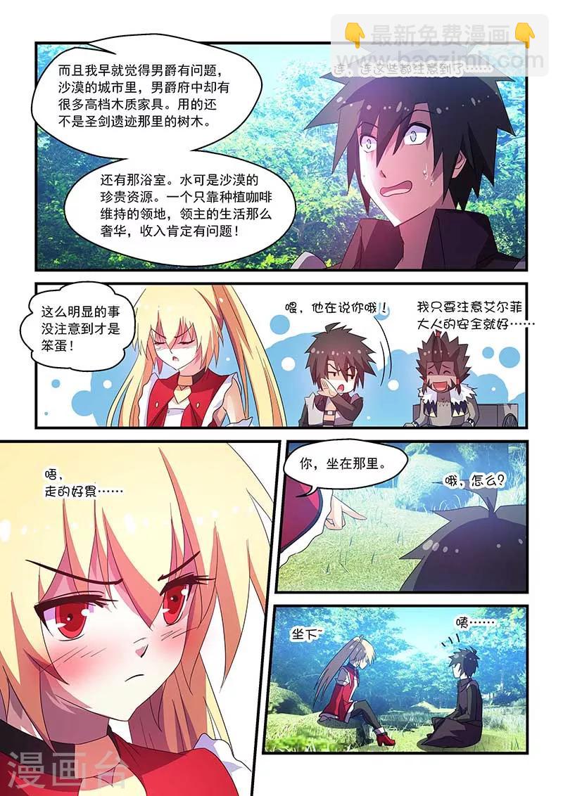 第61话-第61话