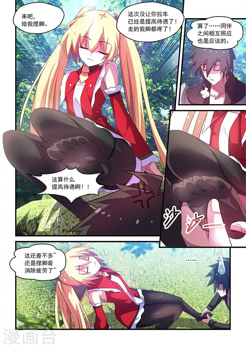第61话-第61话