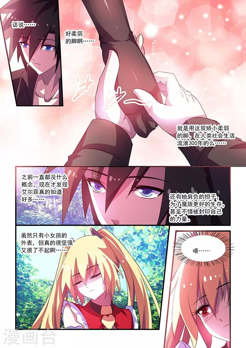 第61话-第61话