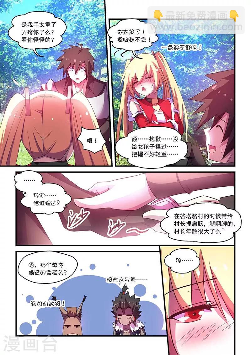 第61话-第61话