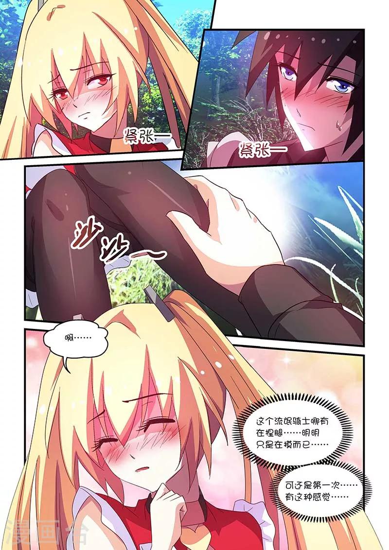 第61话-第61话