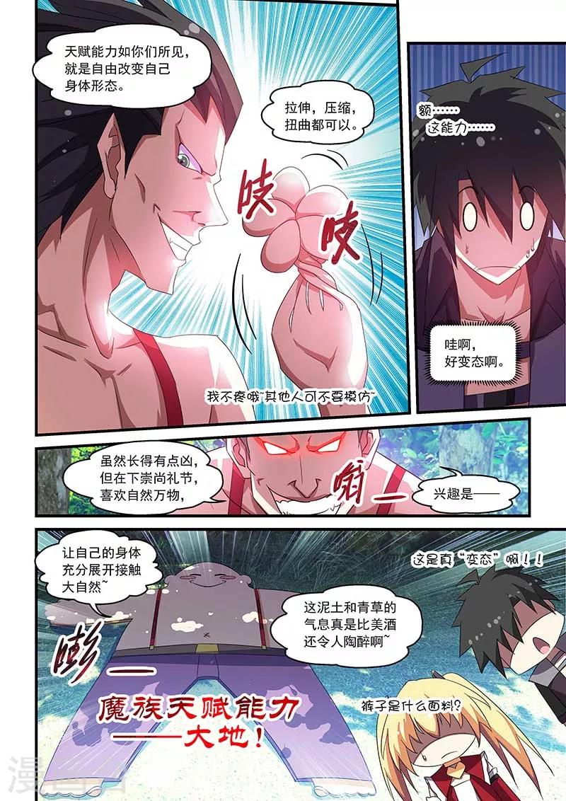 第63话-第63话