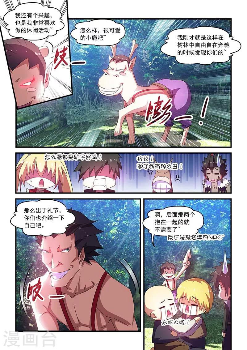 第63话-第63话
