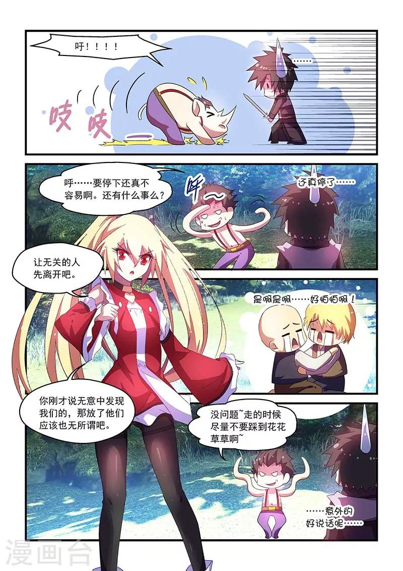 第63话-第63话