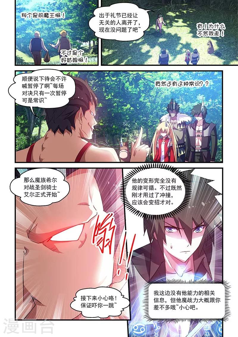 第63话-第63话