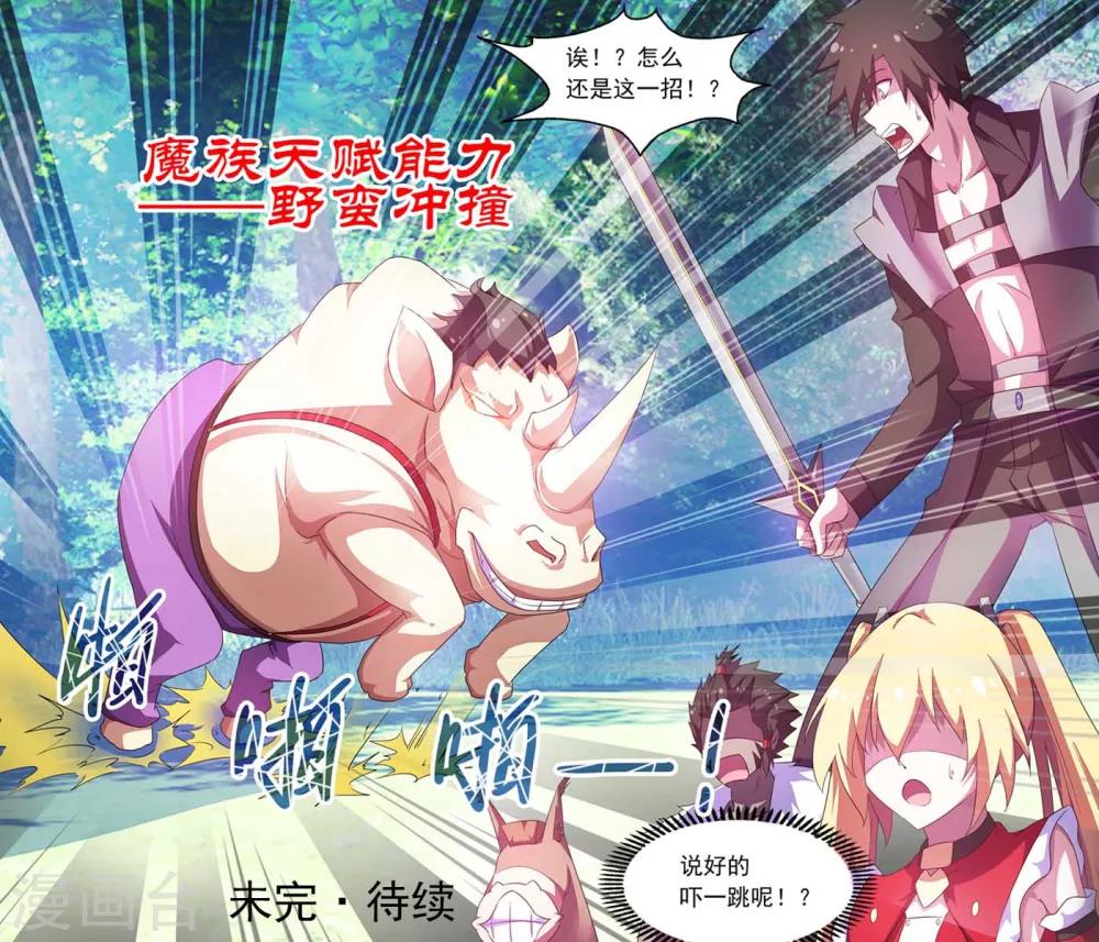 第63话-第63话