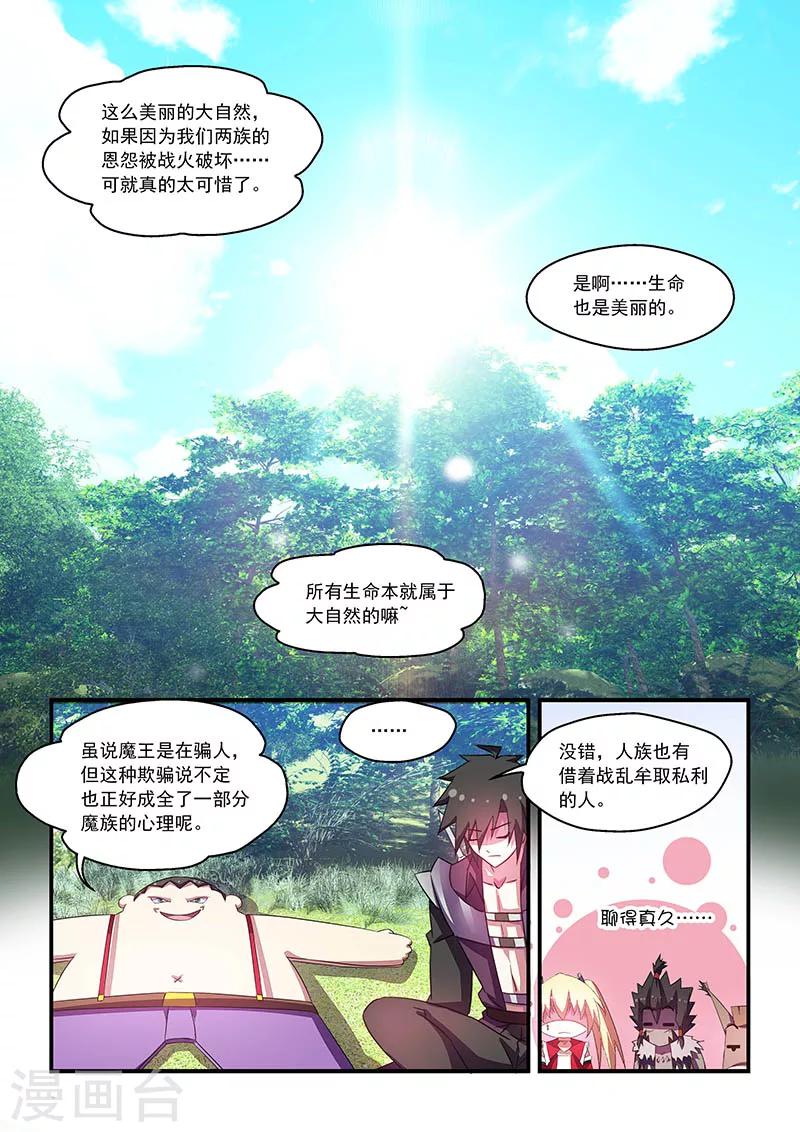 第65话-第65话