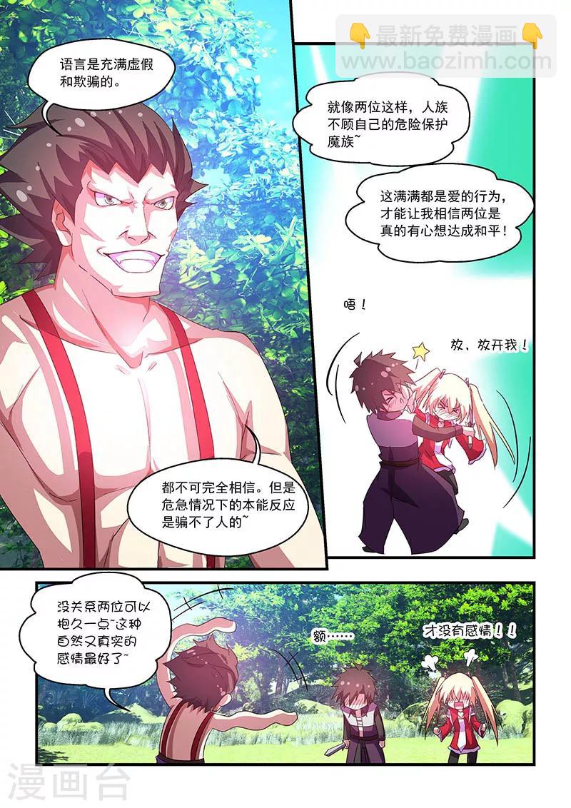 第65话-第65话