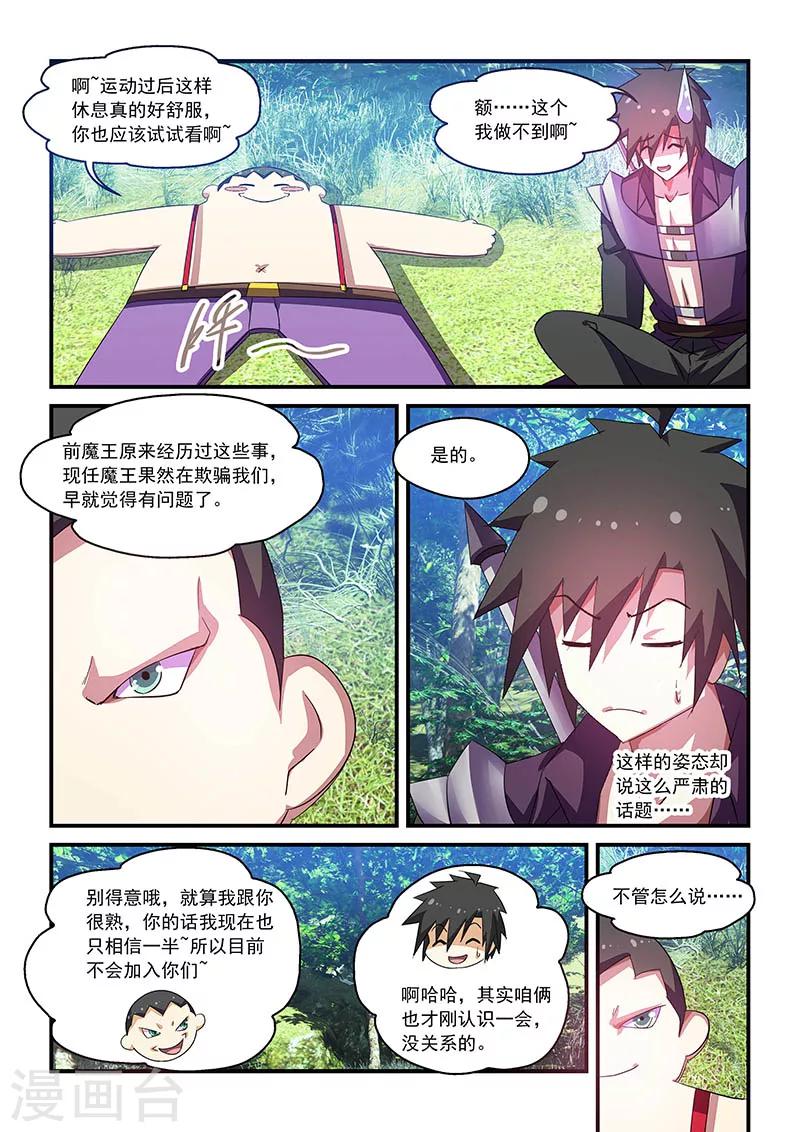 第65话-第65话