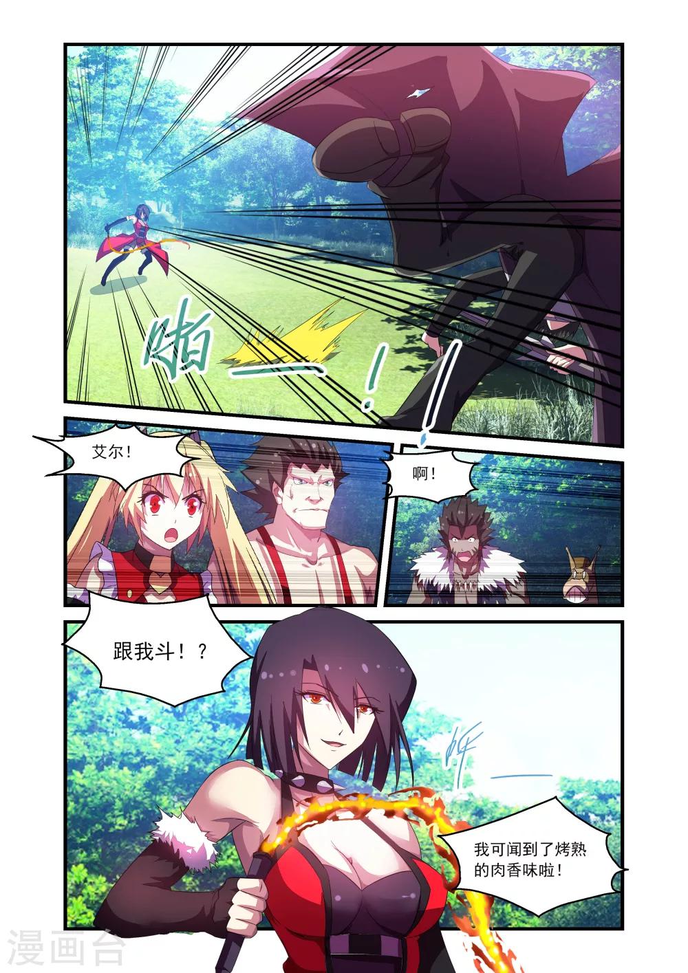 第67话-第67话