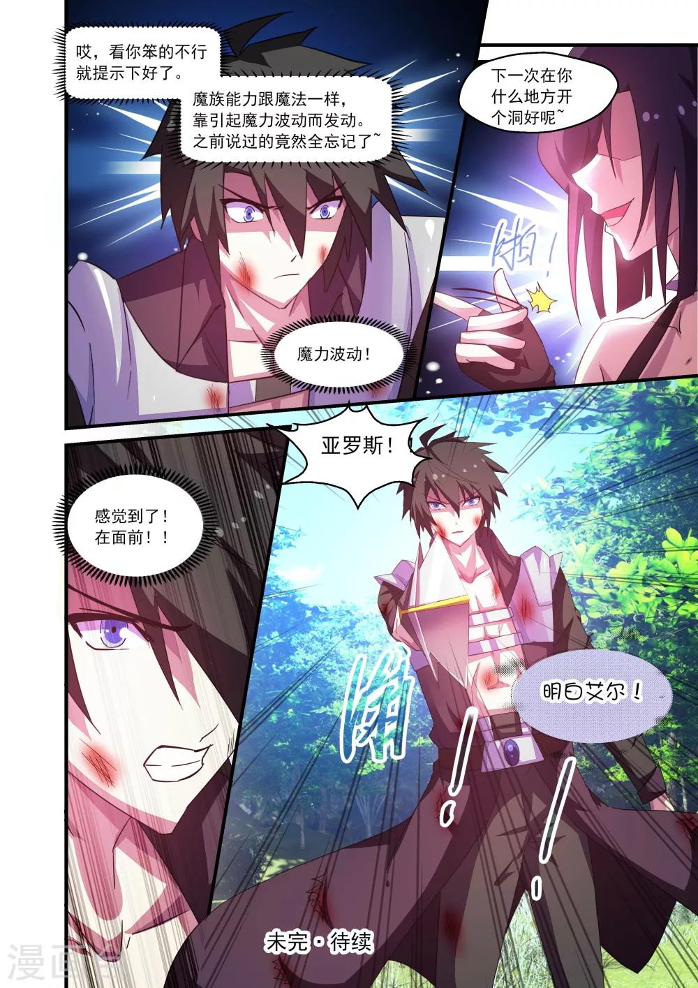 第67话-第67话
