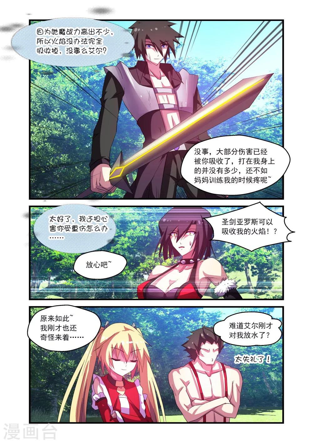 第67话-第67话