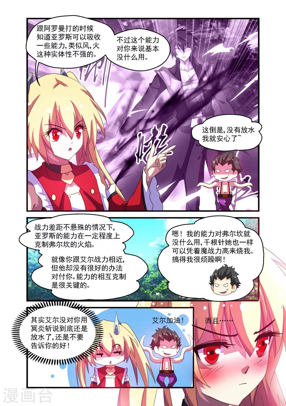 第67话-第67话
