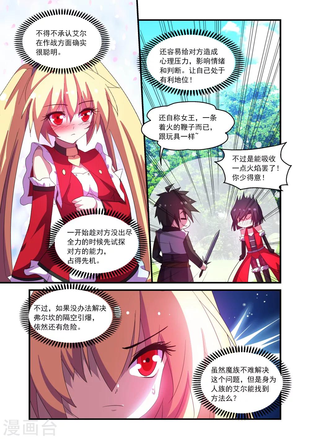 第67话-第67话