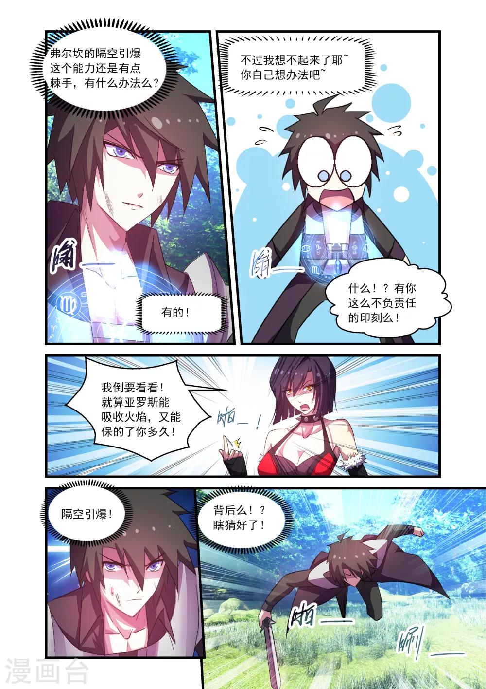 第67话-第67话