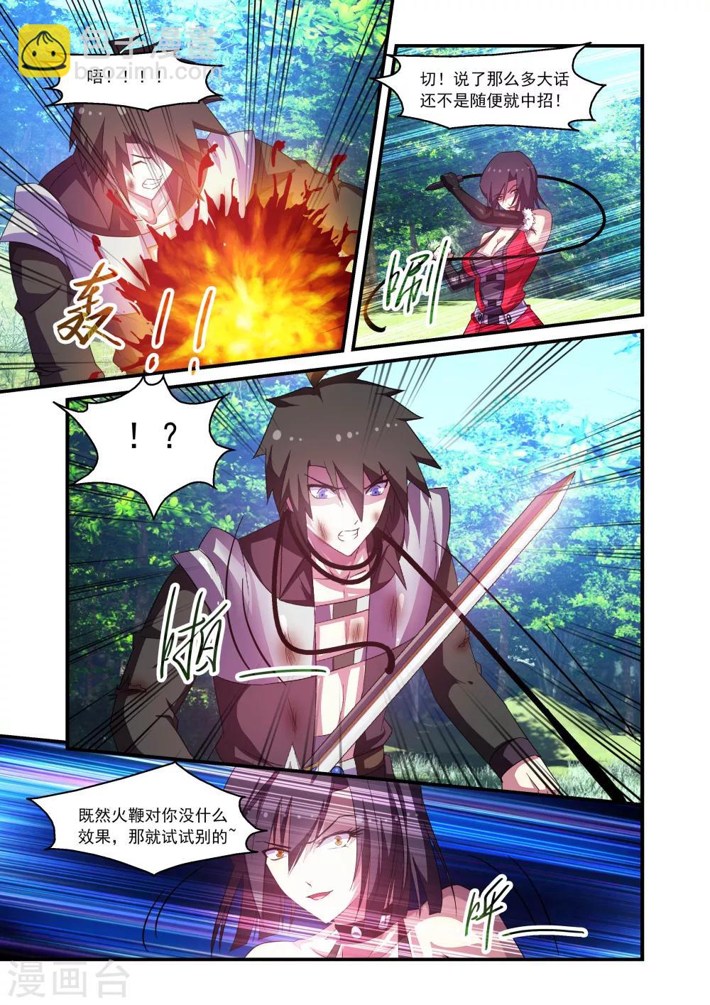 第67话-第67话