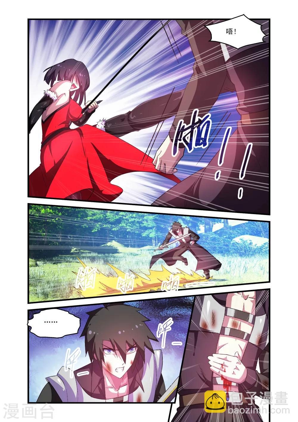 第67话-第67话