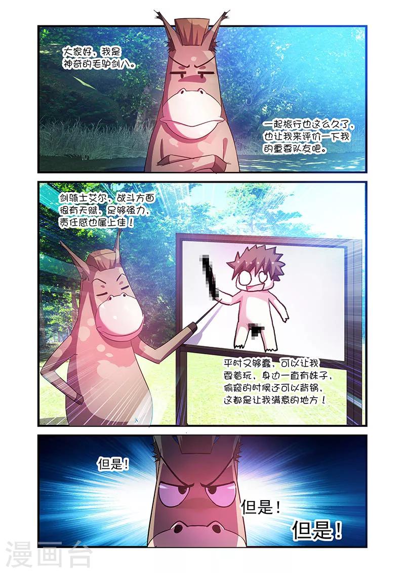 第69话-第69话
