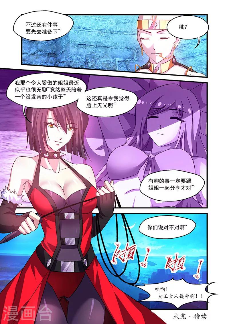 第69话-第69话