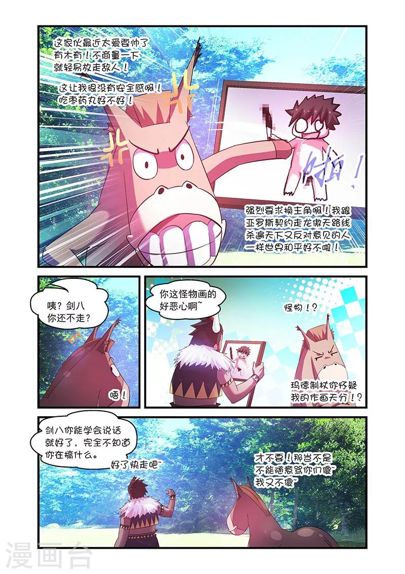第69话-第69话