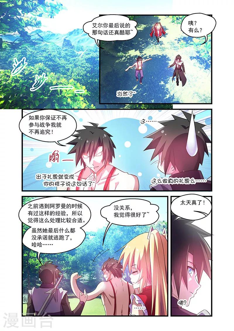 第69话-第69话