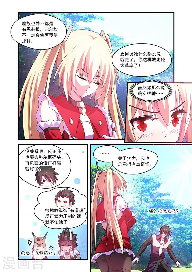 第69话-第69话