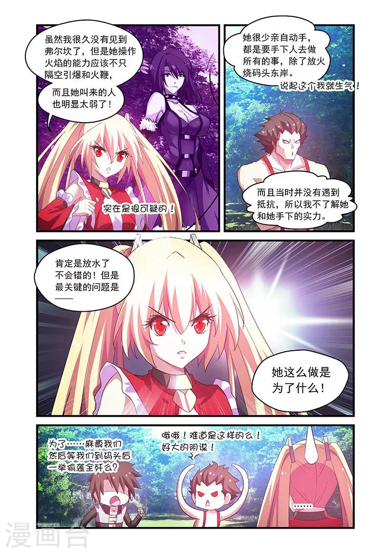 第69话-第69话