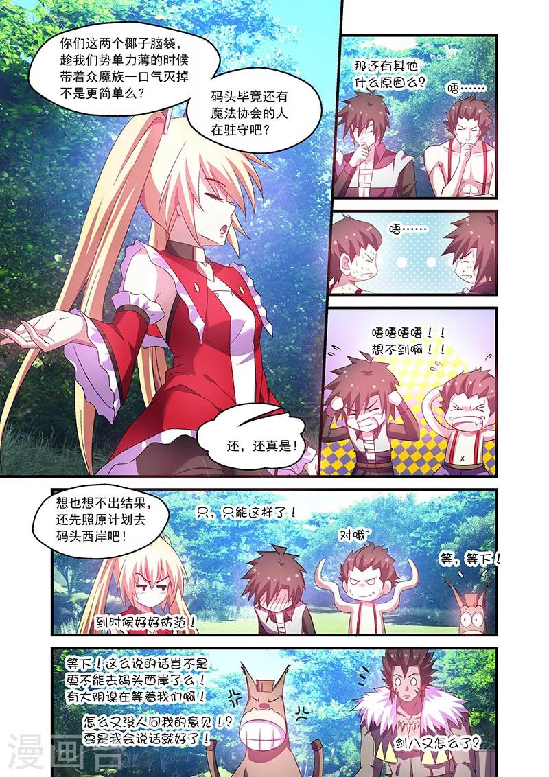 第69话-第69话