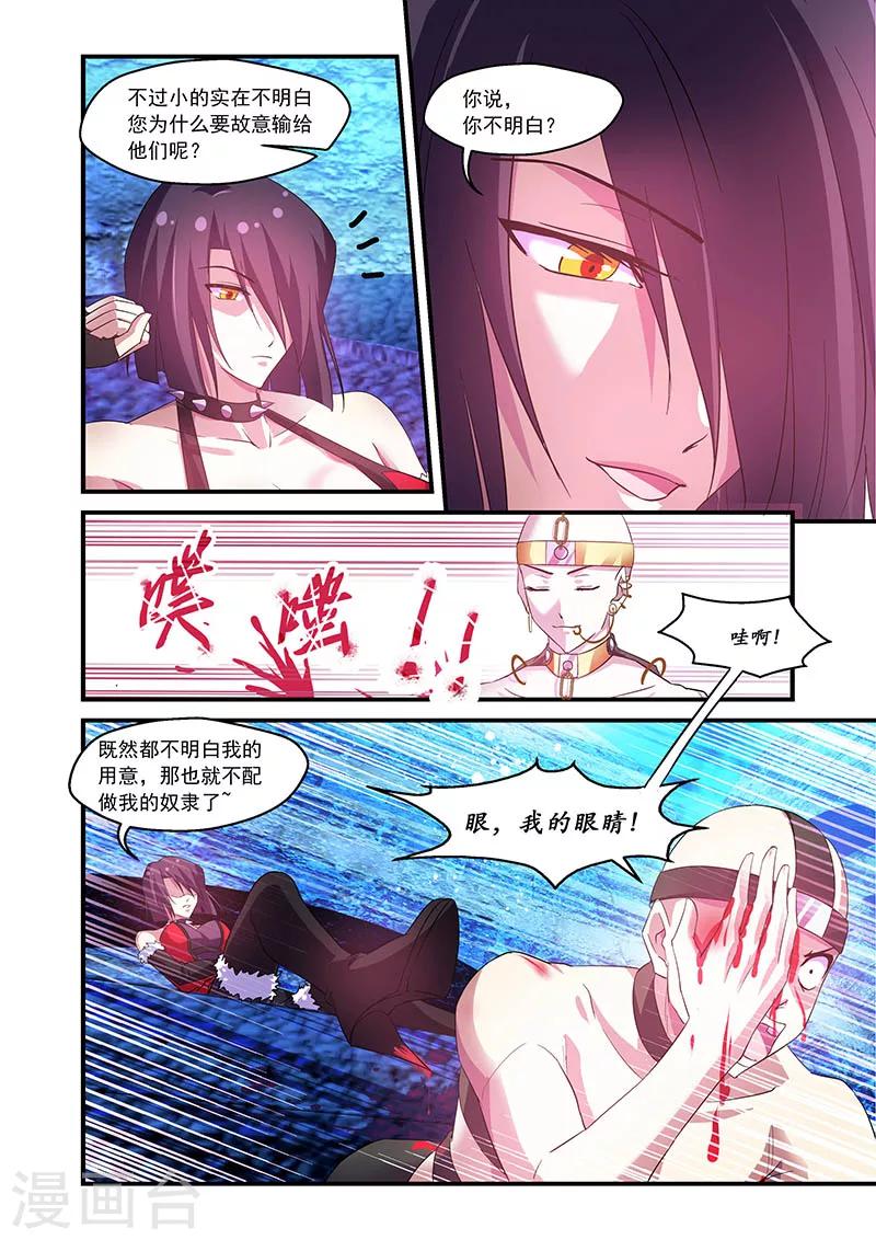 第69话-第69话
