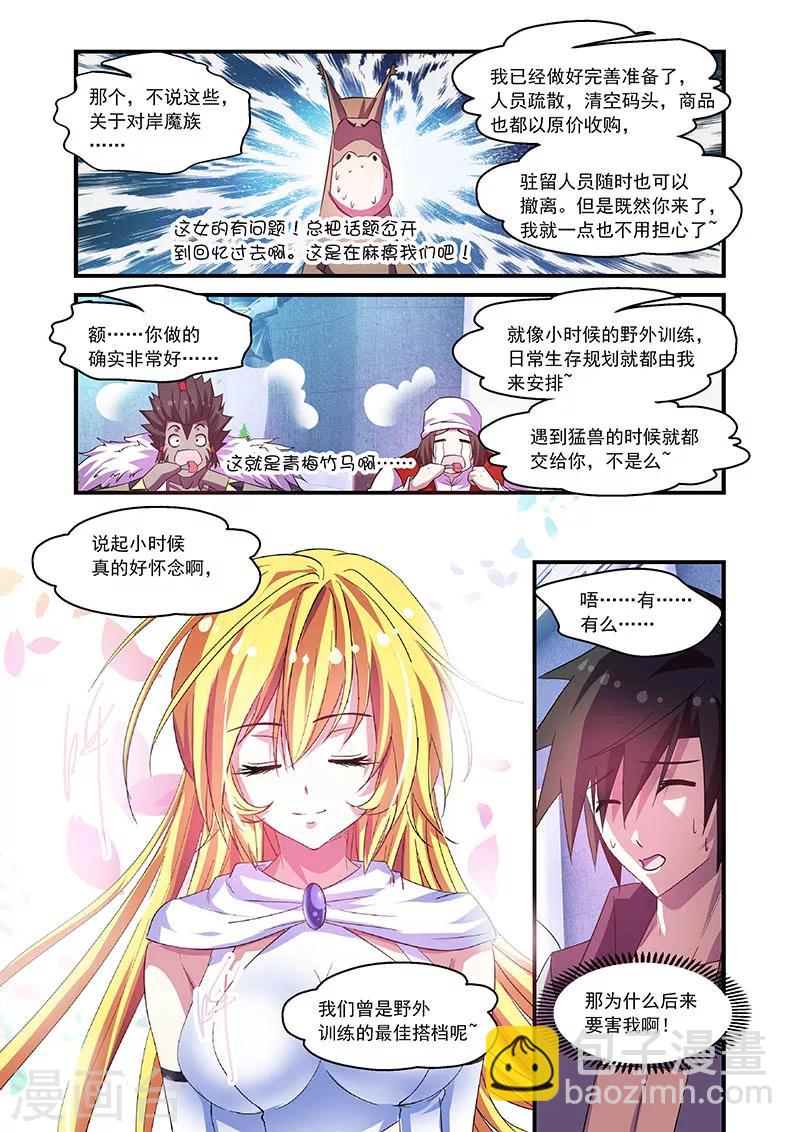 第71话-第71话