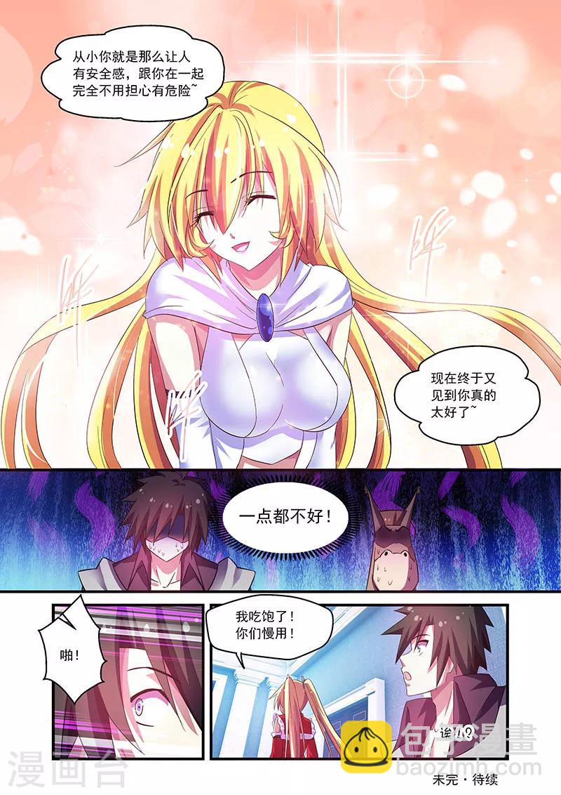 第71话-第71话
