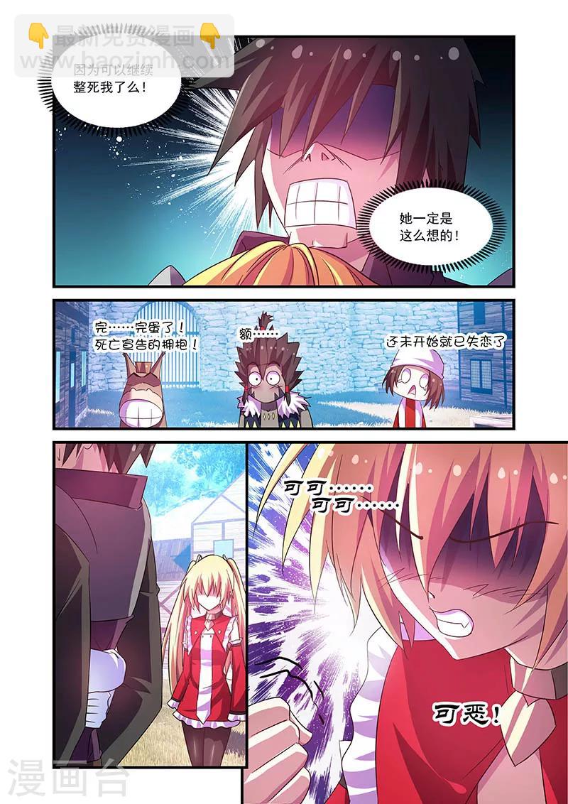 第71话-第71话