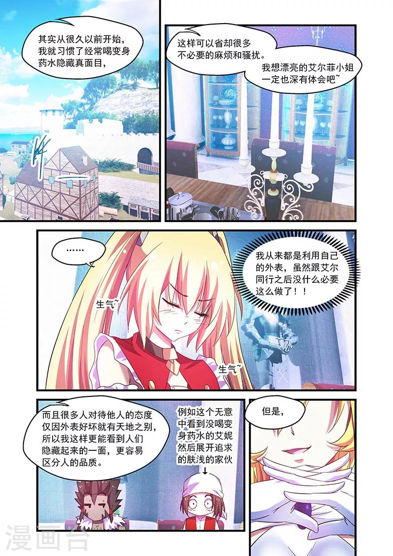 第71话-第71话
