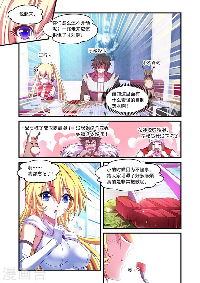 第71话-第71话