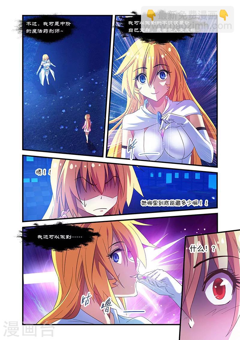 第73话-第73话