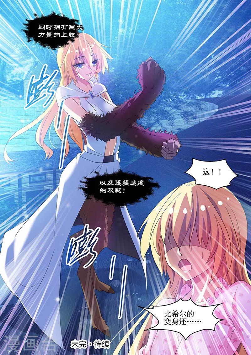 第73话-第73话