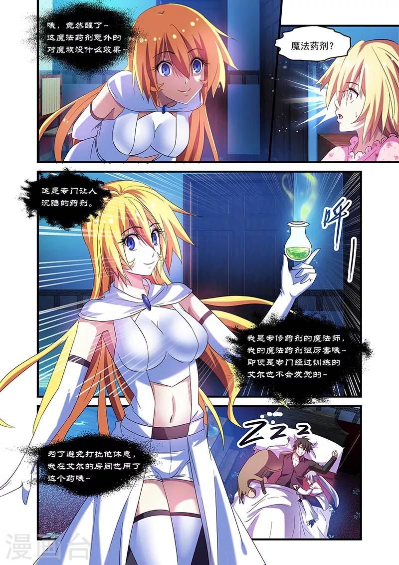 第73话-第73话