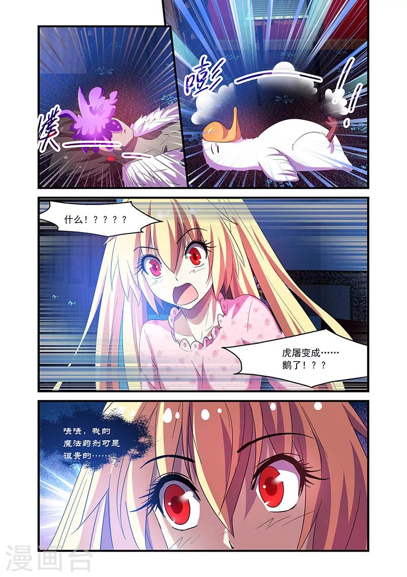 第73话-第73话