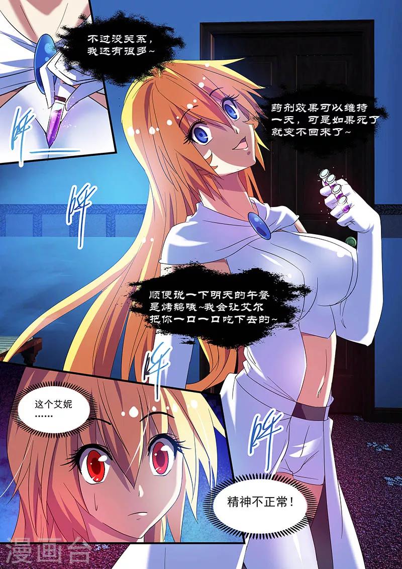 第73话-第73话