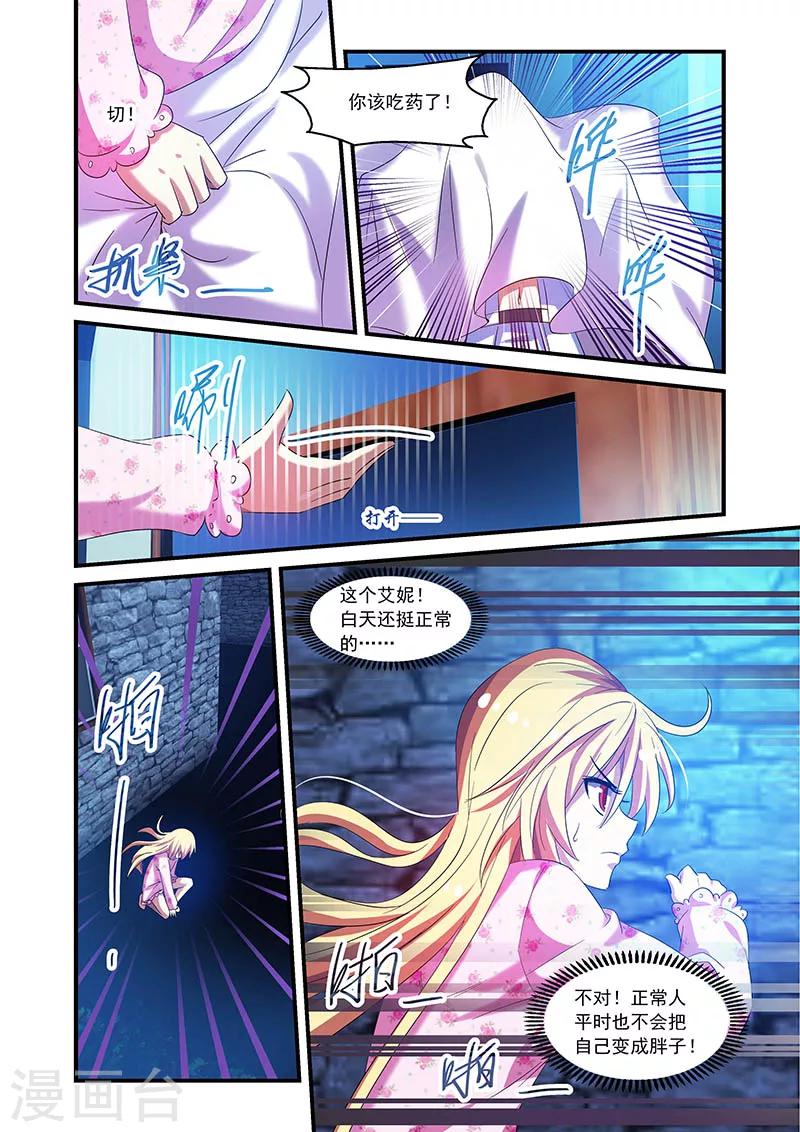 第73话-第73话